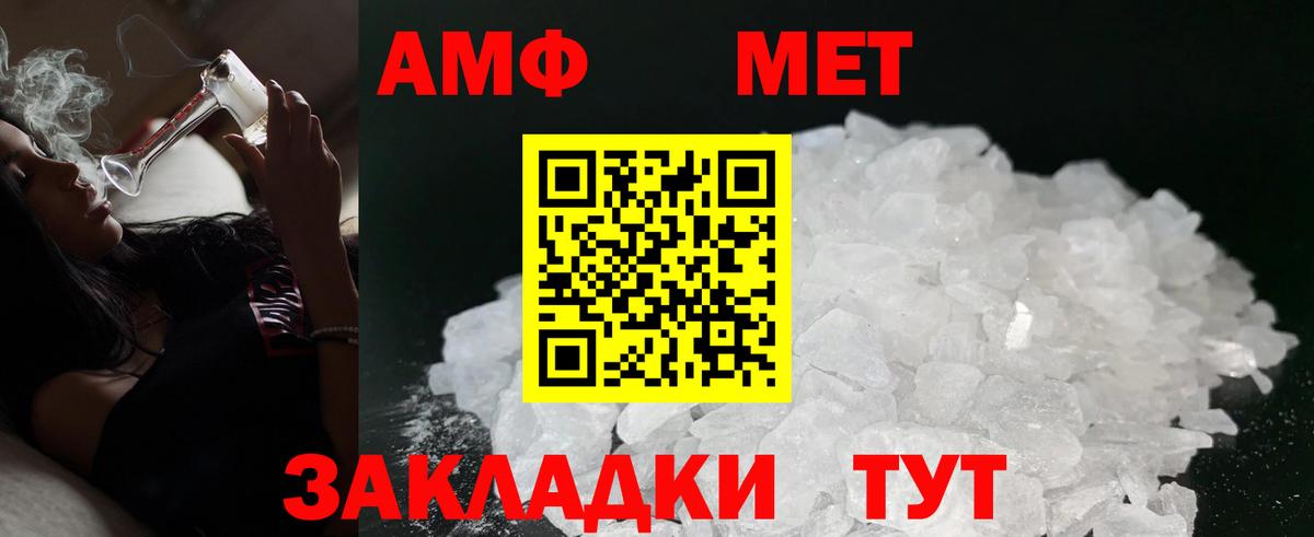 АМФЕТАМИН  Вход с VPN  Дятьково  АМФ Premium 