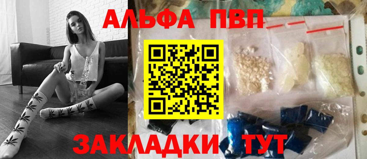 Альфа ПВП СК КРИС  Alpha PVP кристаллы  сколько стоит  Вход с VPN  Дятьково 