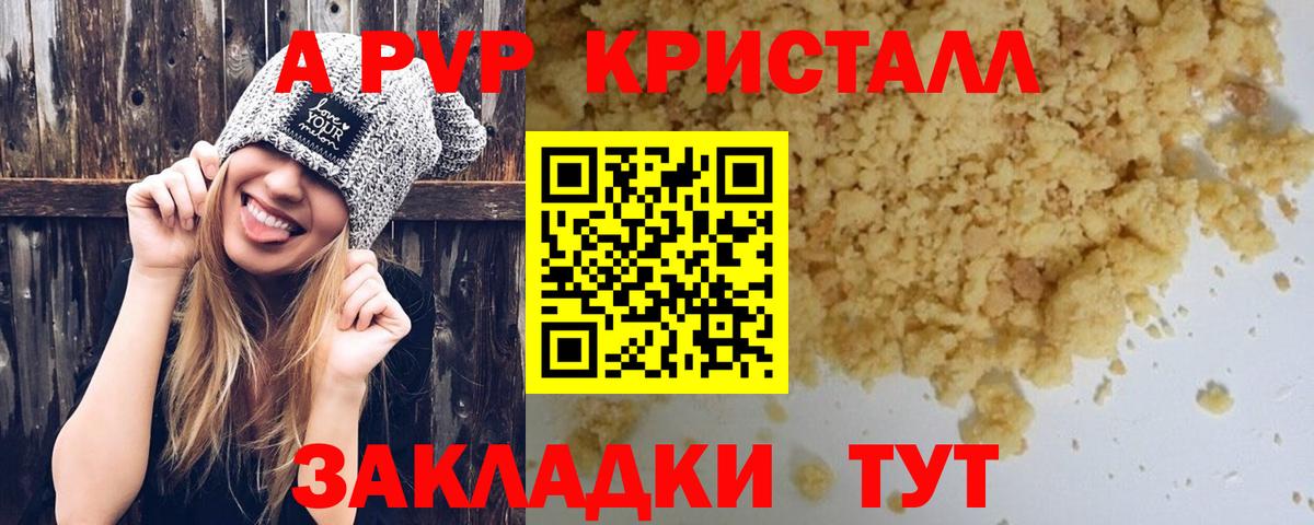 Alpha PVP Crystall Дятьково