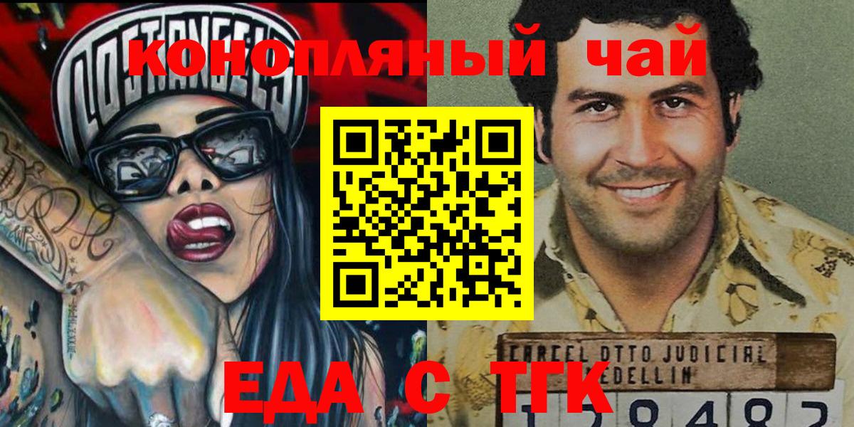 Cannafood конопля Дятьково