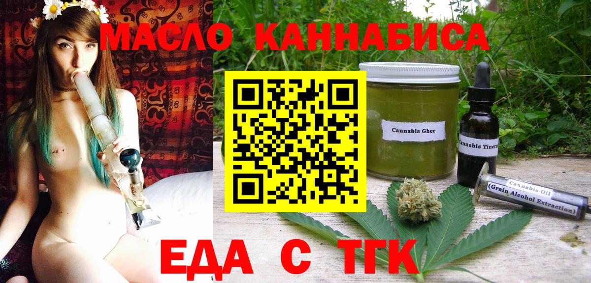 Дятьково  Печенье с ТГК конопля  Вход с VPN 