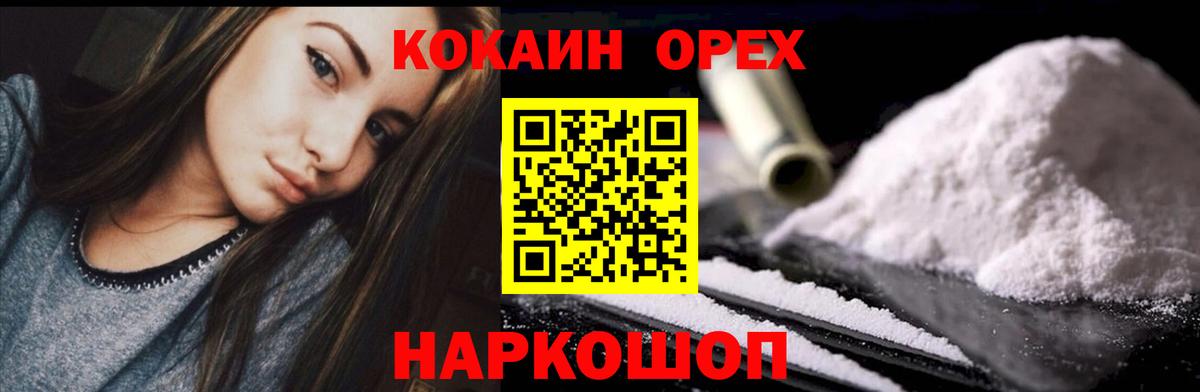 COCAIN Columbia Дятьково