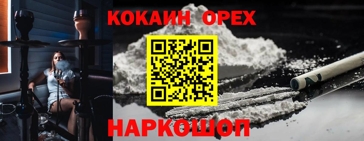 Дятьково  КОКАИН  Кокаин Fish Scale  Вход с VPN  Кокаин Columbia 