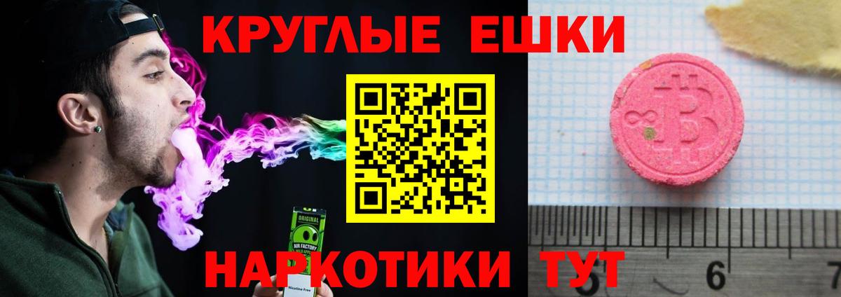 Ecstasy 250 мг Дятьково