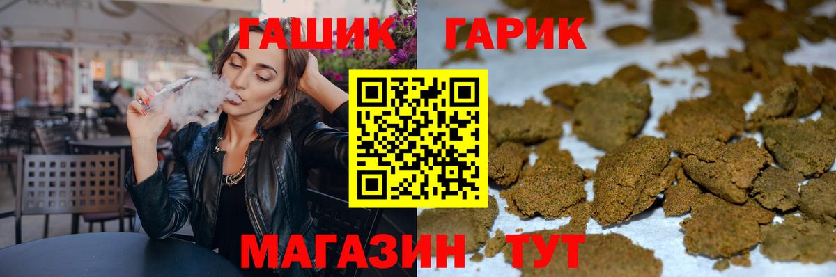 ГАШ хэш Дятьково
