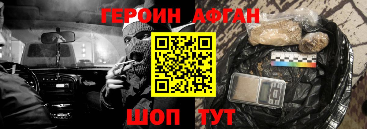 Героин герыч  Вход с VPN  Дятьково 