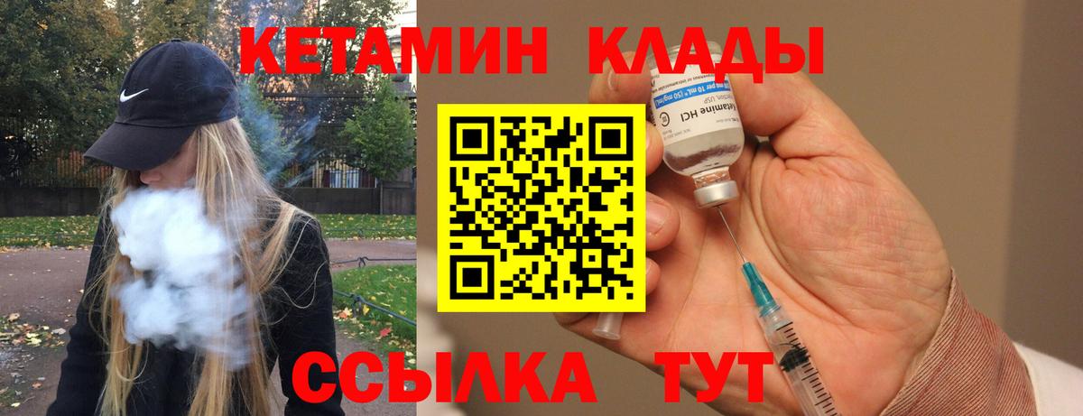 КЕТАМИН VHQ  Вход с VPN  КЕТАМИН ketamine  Дятьково 
