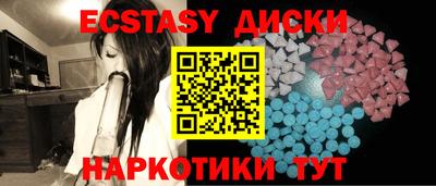 экстази Канаш