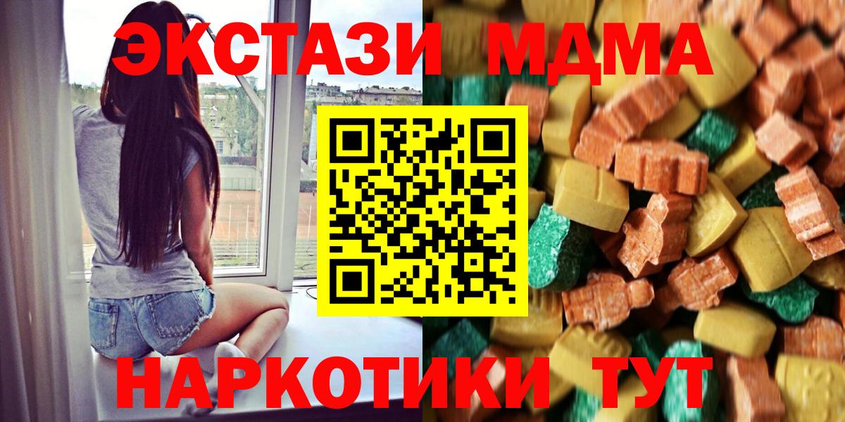 Дятьково  МДМА Molly  МДМА  MDMA crystal  Вход с VPN 