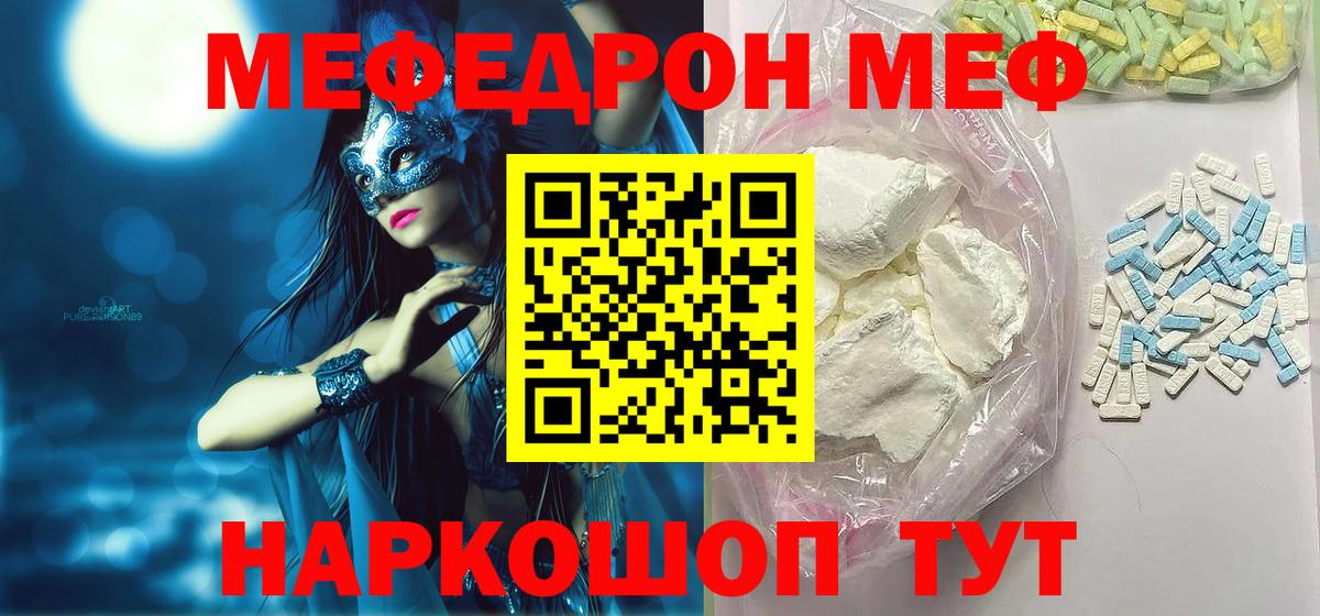 Дятьково  МЯУ-МЯУ 4 MMC  Мефедрон  Вход с VPN  МЕФ mephedrone  МЯУ-МЯУ 