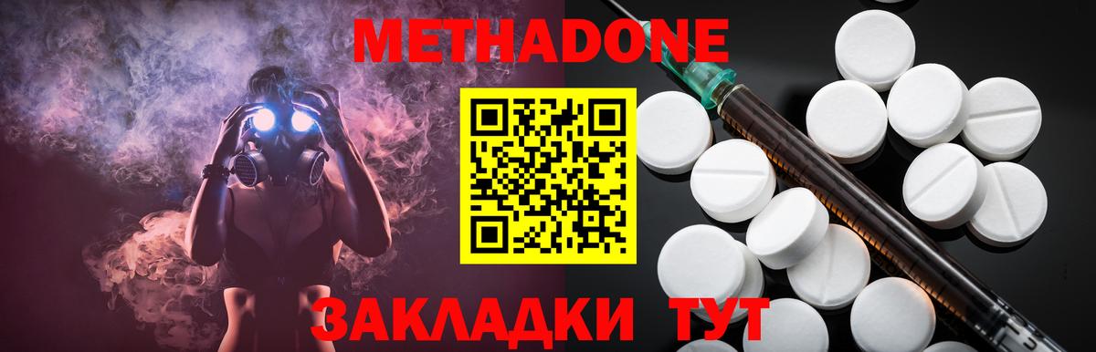 Метадон VHQ  Вход с VPN  Дятьково  МЕТАДОН мёд 