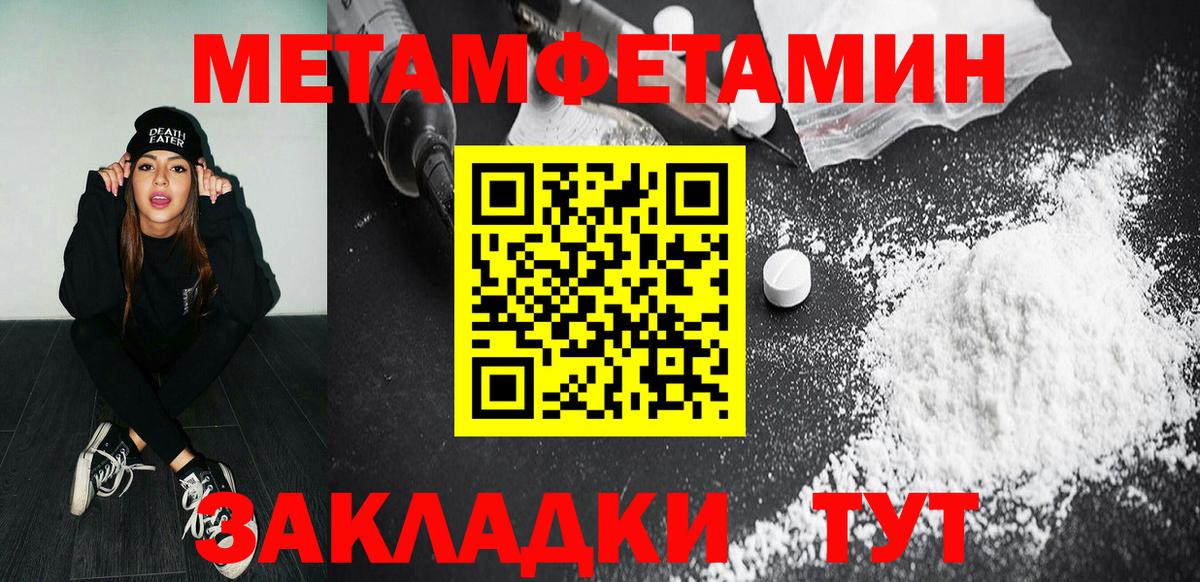 Первитин кристалл  Вход с VPN  Первитин кристалл  Дятьково 