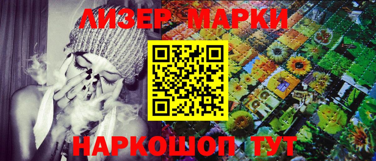 Марки N-bome 1,8мг  Марки N-bome 1,8мг  Дятьково  Вход с VPN 