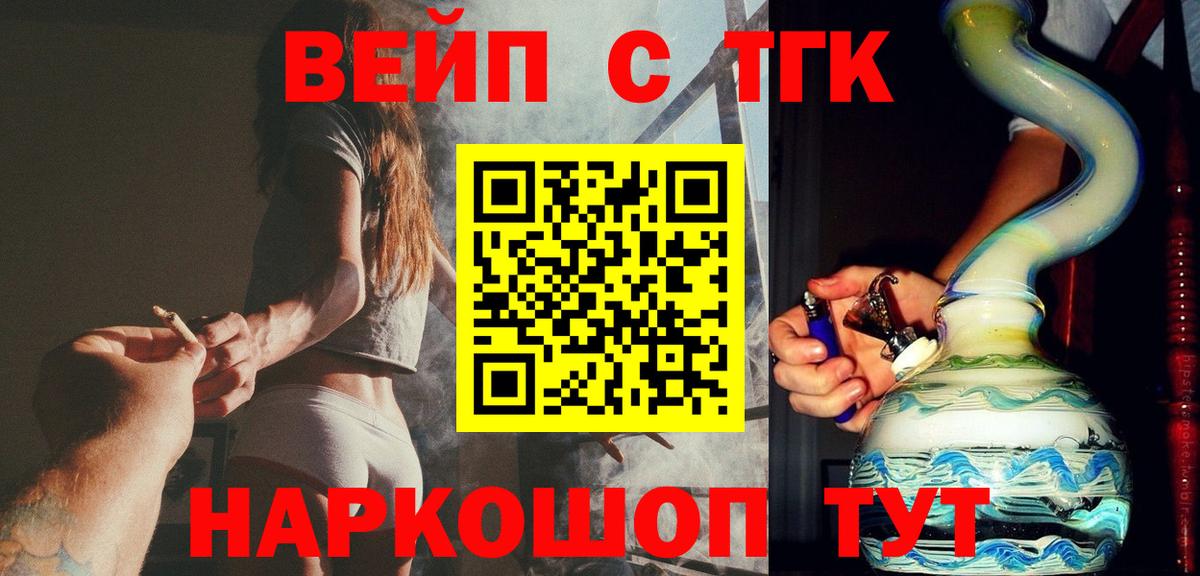 ТГК гашишное масло Дятьково