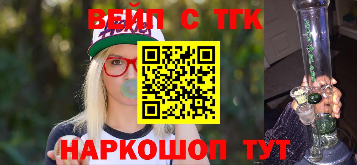 Дистиллят ТГК THC oil  Вход с VPN  закладка  Дистиллят ТГК THC oil  Дятьково 